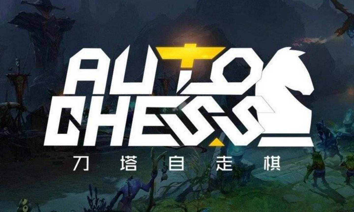 小个子大英雄，刀塔自走棋更新后的地精打法，高效率轻松吃鸡