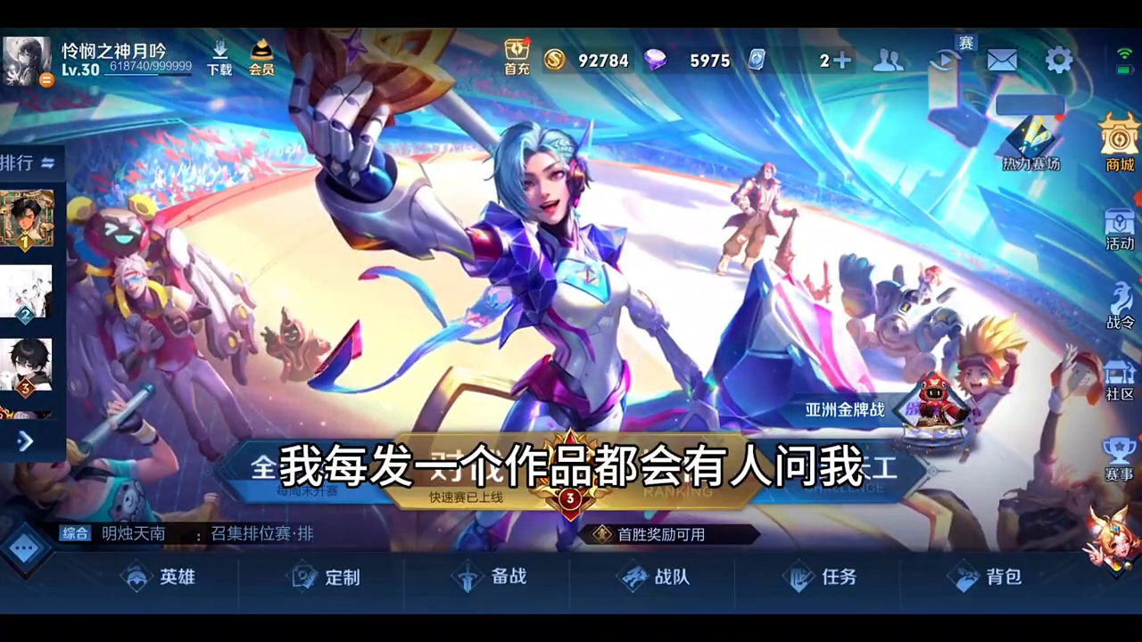 等我赛季末把战力打高 这套出装将会成为主流#出装