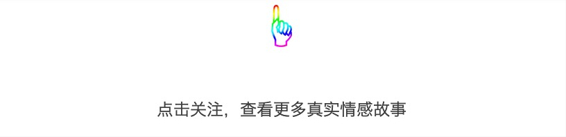 做他初恋替身同居三年，我要离开的时候，他追我天涯海角说爱我