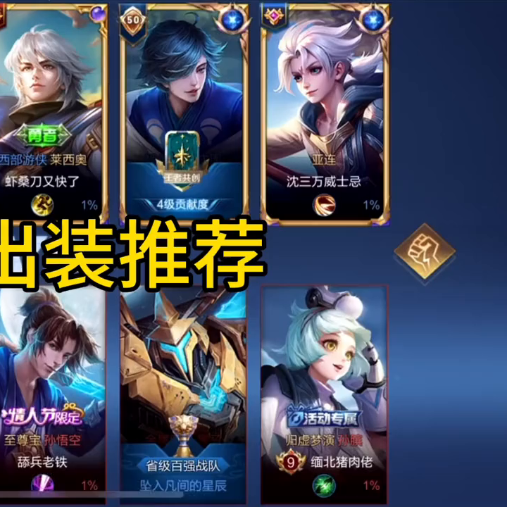 王者40星排位教学，顺带加上新出装推荐#教学