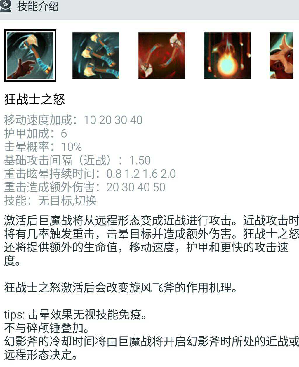 dota2巨魔战将新手攻略
