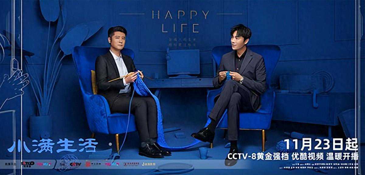《小满生活》今日央八、优酷开播 秦昊蒋欣欢乐描摹生活滋味