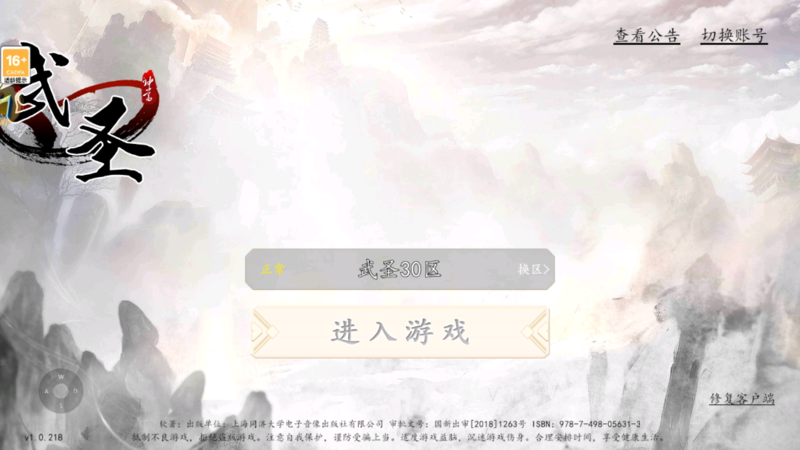 千年盛世：震撼来袭丨发育路线，属性与装备攻略详解助你称霸天下