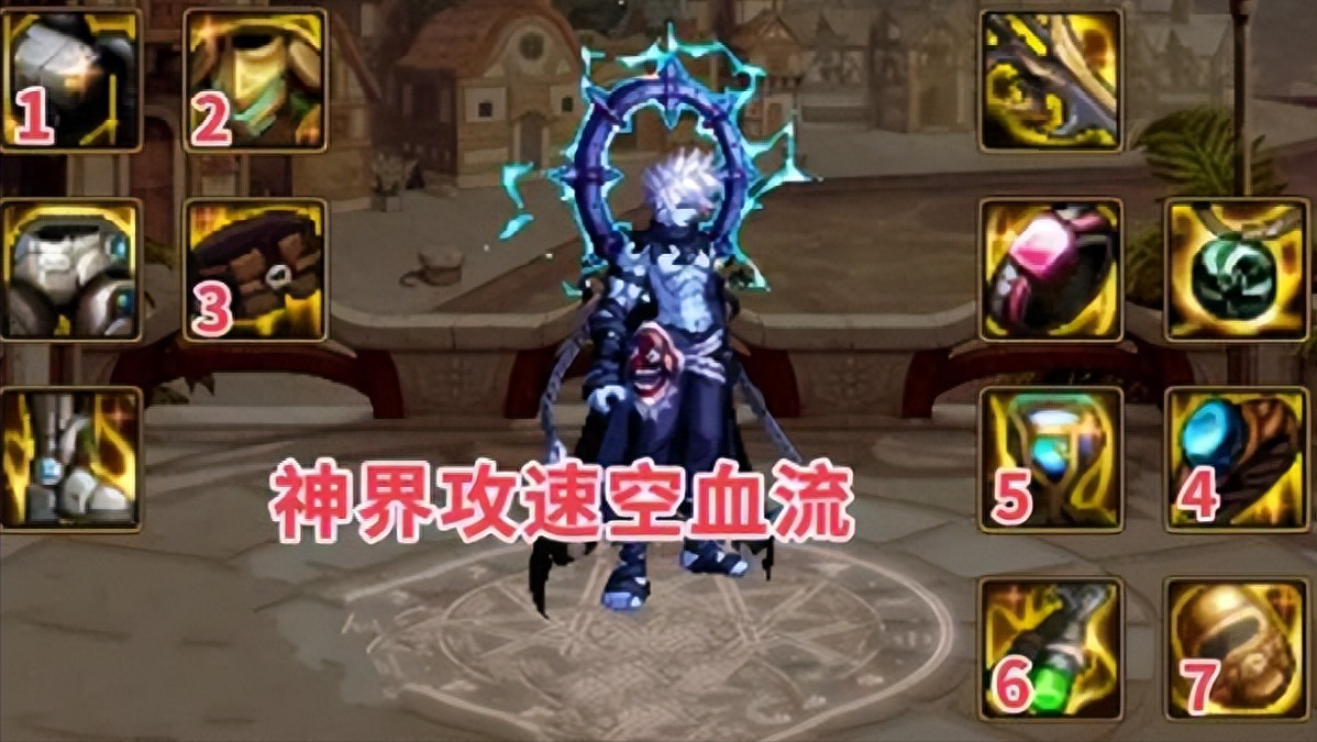 《DNF》神界版本空血流装备选择与攻略