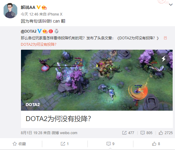 DOTA2小小趣事：世界上只有核弹粉和扭曲的核弹粉
