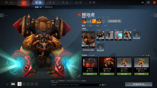 DOTA2英雄攻略：撼地者 翻滚吧