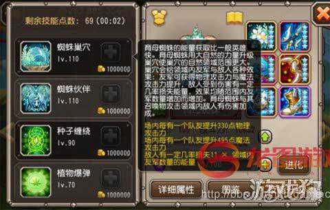 小冰冰传奇育母蜘蛛简述及最佳阵容推荐