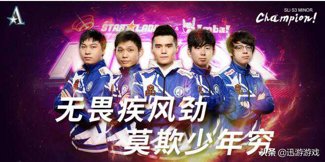 DOTA2：震中杯中国区首场比赛，圣子华炼非常规出装击败Aster