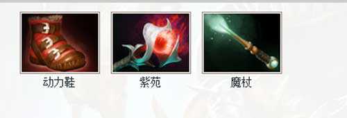 DOTA2骷髅射手出装技巧 克林克兹出装建议