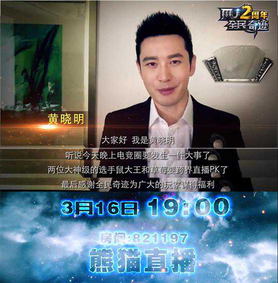 王者跨界决战《全民奇迹》草莓鼠大王今晚对决！