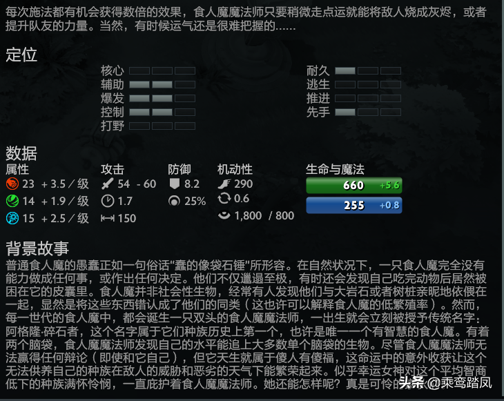 DOTA2英雄入门指南007——我们还行吧？那当然