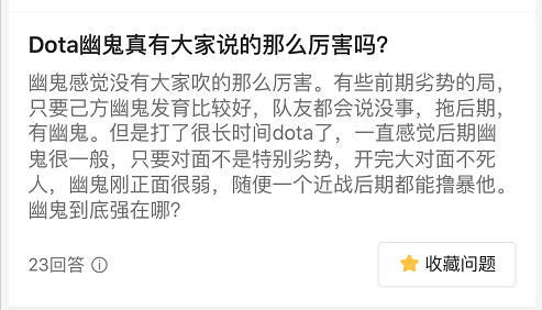 Dota幽鬼真有大家说的那么厉害吗？