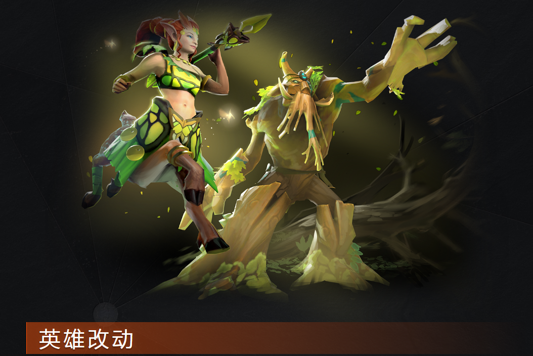 游戏DOTA2:7.23版本更新后，好玩有趣的英雄A杖效果改动介绍讲解