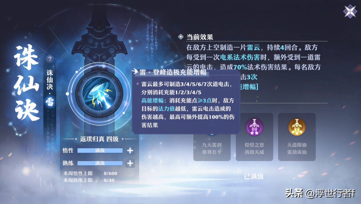 梦幻新诛仙：抢先服诛仙诀优化解析，天道和双奶终于不再那么无解