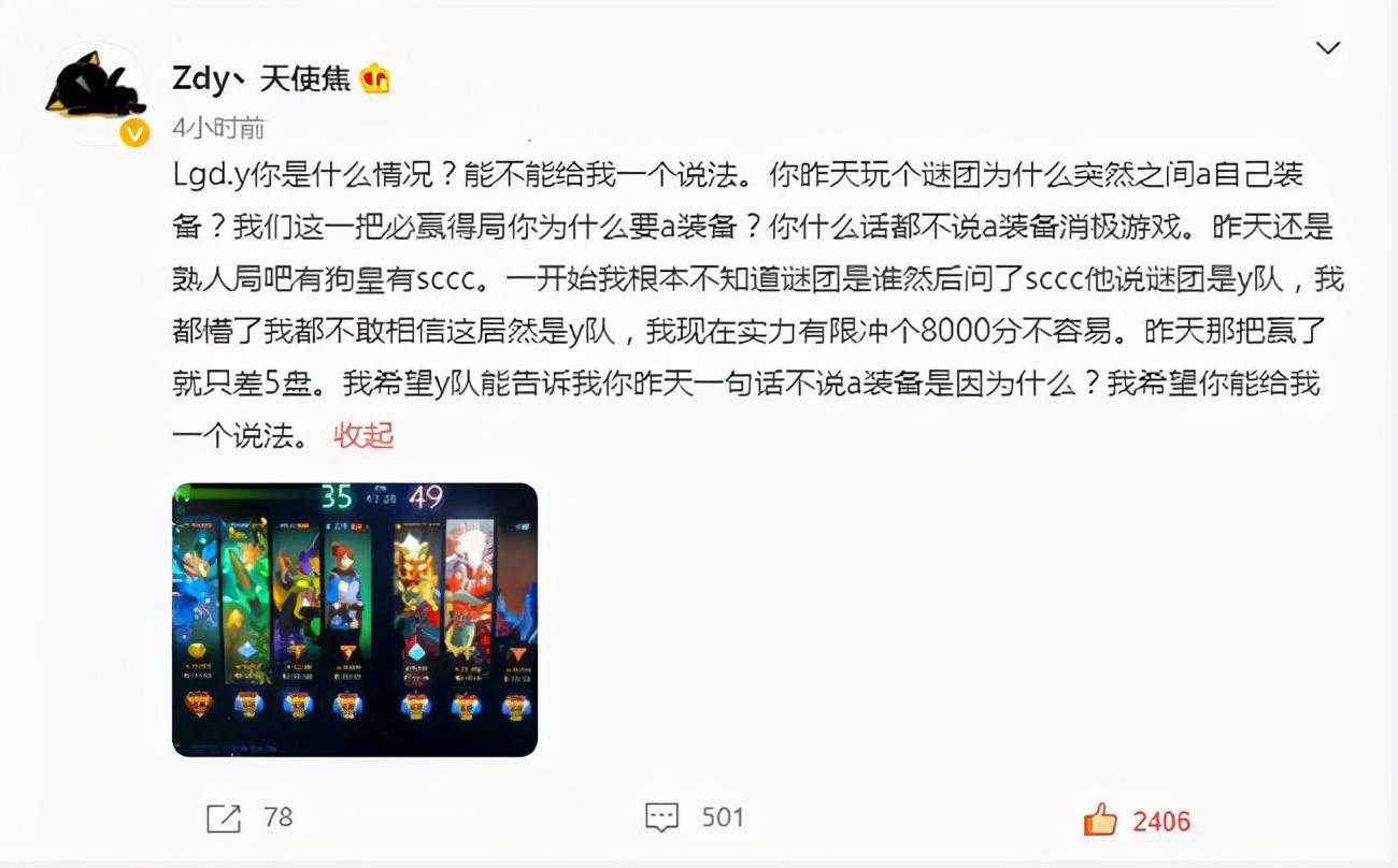 Dota2-LGD.y竟然还有“前科”？网友爆料：前几年他就做过这种事