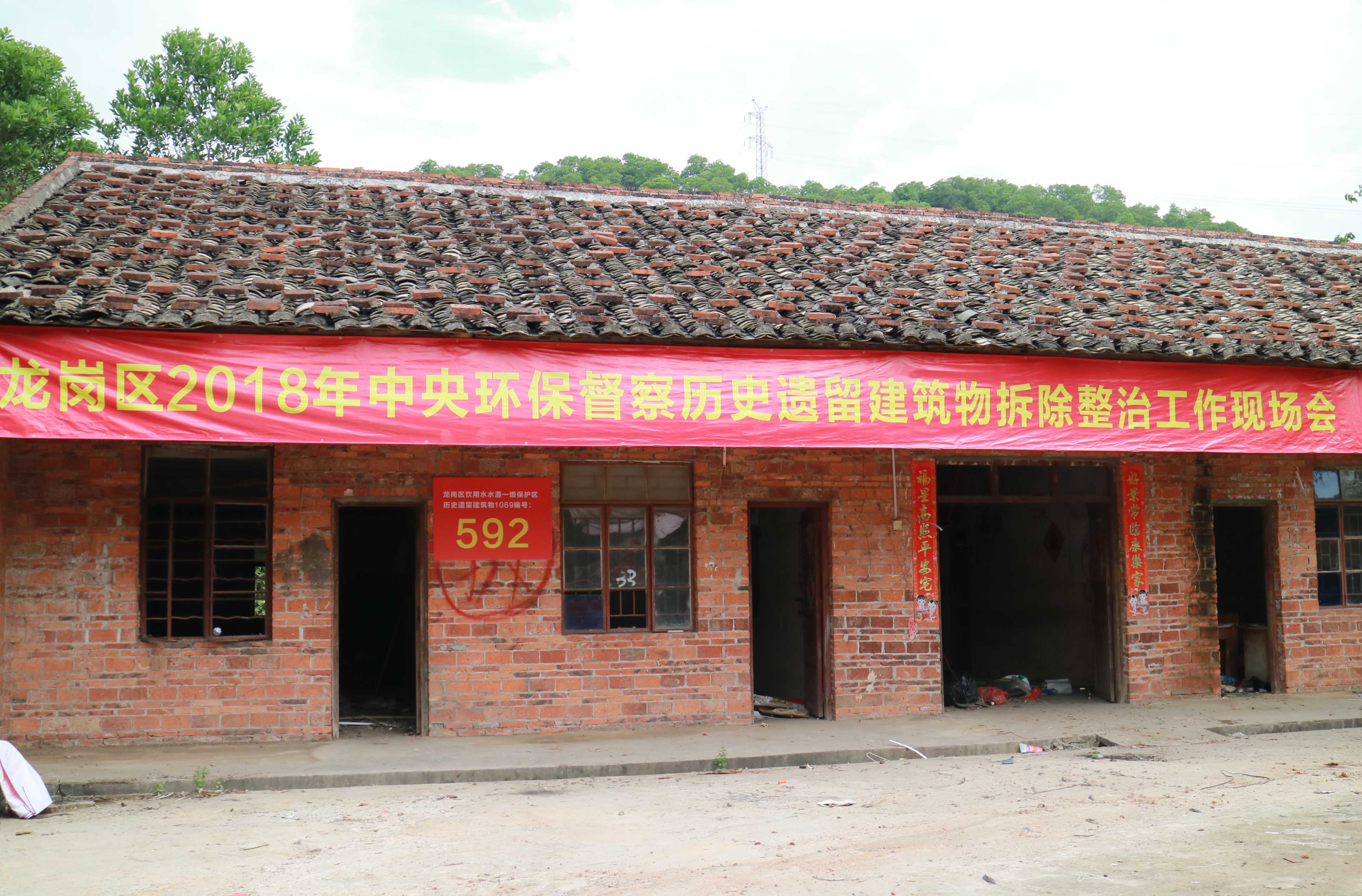 带你解码龙岗区饮用水水源一级保护区历史遗留建筑拆除处置背后的故事
