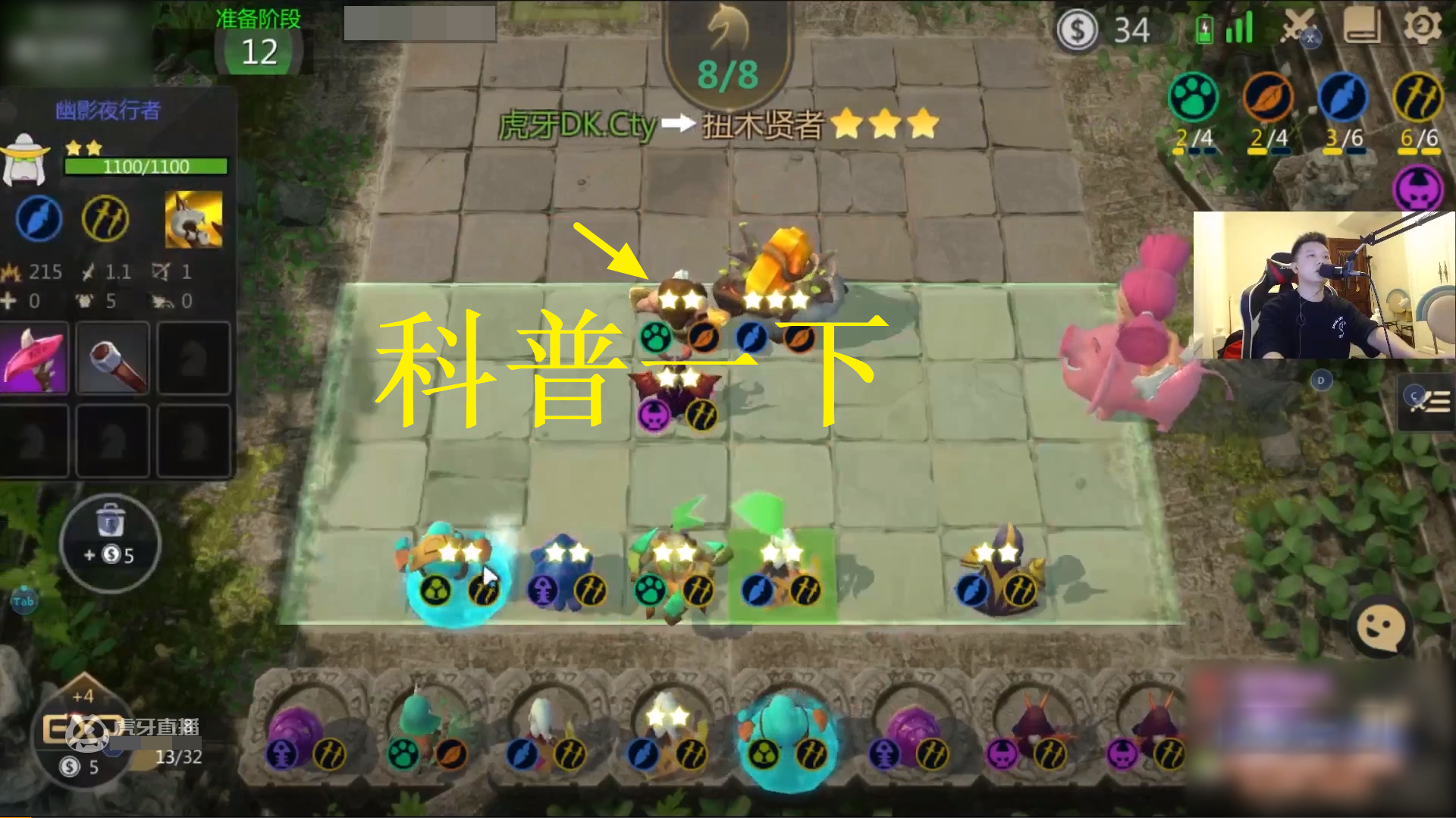 多多自走棋：虎牙cty为观众科普打野怪的技巧，造化弄人，打脸